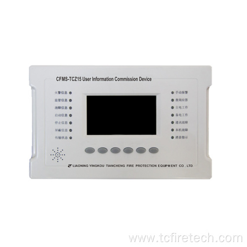 CFMS-TCZ15 User Information Transmission Device